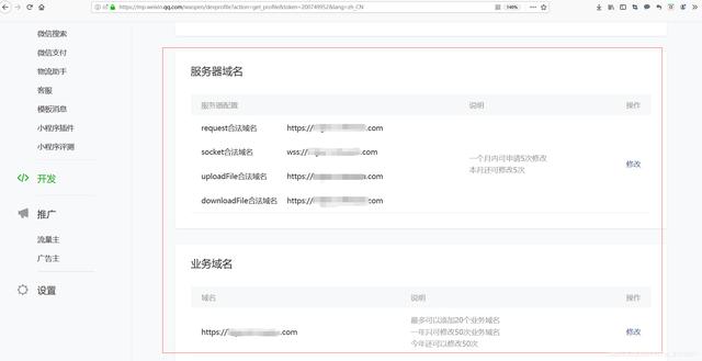 微信小程序跳轉到H5網頁