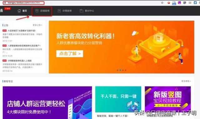 淘寶新增“小程序”功能，賣家漲粉必備利器，助力618大賣