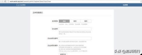 企業微信如何注冊？企業微信注冊流程