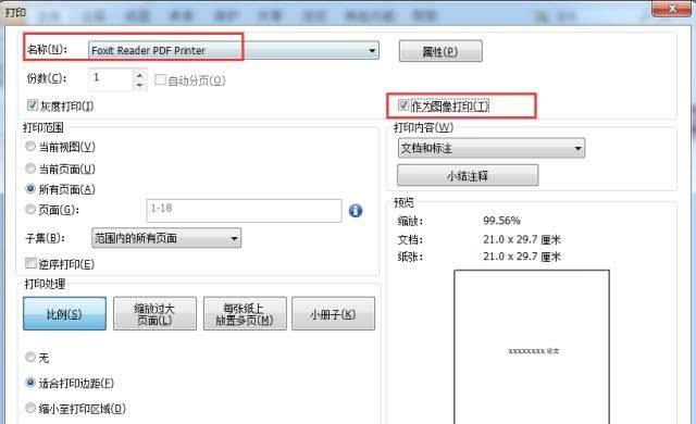 PDF的虛擬打印機，免費又好用