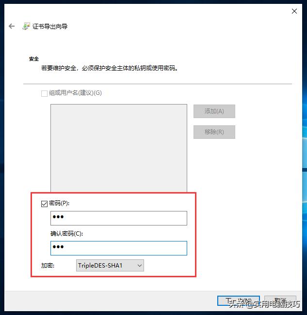 Windows10系統的文件夾怎么設置密碼？