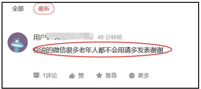 微信怎樣添加好友？給你一份實用的操作方法