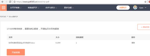 批量Word轉換成PDF，用這方法超簡單