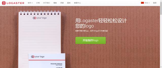 8個在線制作logo的網站，小白也能免費制作自己的logo！