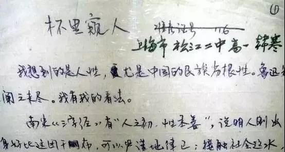 20年前的馬云、韓寒和中國是怎樣抓住機遇，開啟命運的加速？