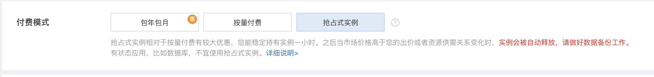 阿里云云服務器ECS購買流程(附圖文)