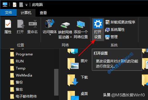 如何打開Windows設置？打開Win10設置的方法匯總