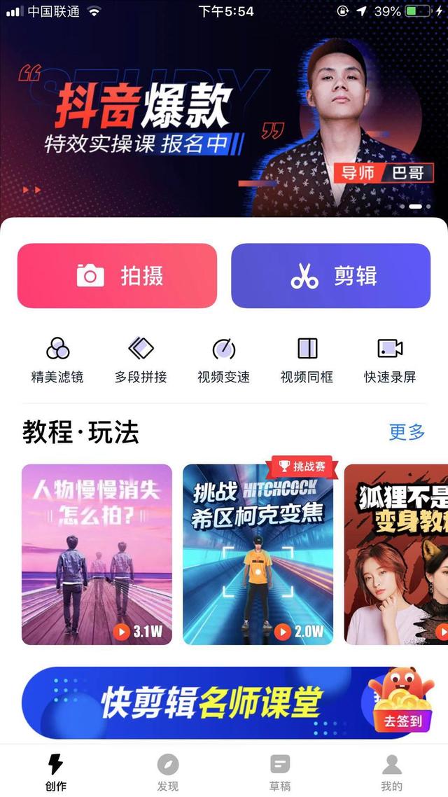 新手做抖音短視頻，學會這幾個視頻剪輯軟件，就能做出爆款短視頻