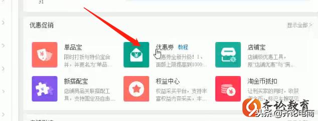 淘寶客推廣6大計劃設置