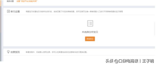淘寶速學秘籍：讓你一學就會的直通車推廣全流程！網友：值得學習