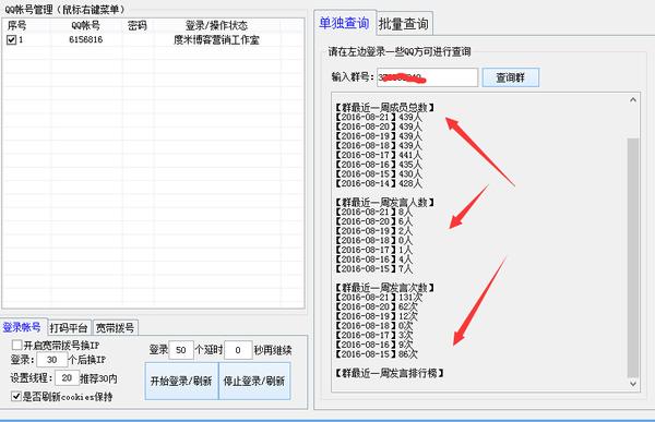 揭秘QQ群排名必備的QQ群排名優化軟件有哪些——干貨分享