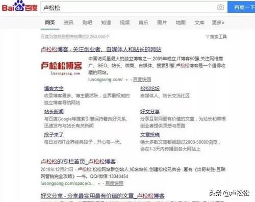2019免費獲取流量的23種干貨推廣套路