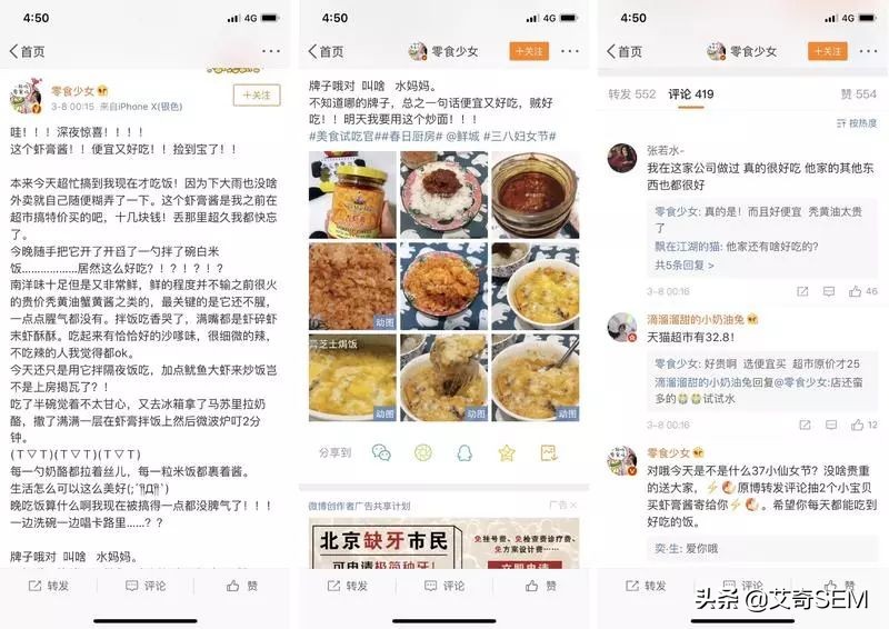 微博、知乎等平臺廣告投放妙招，附案例解析
