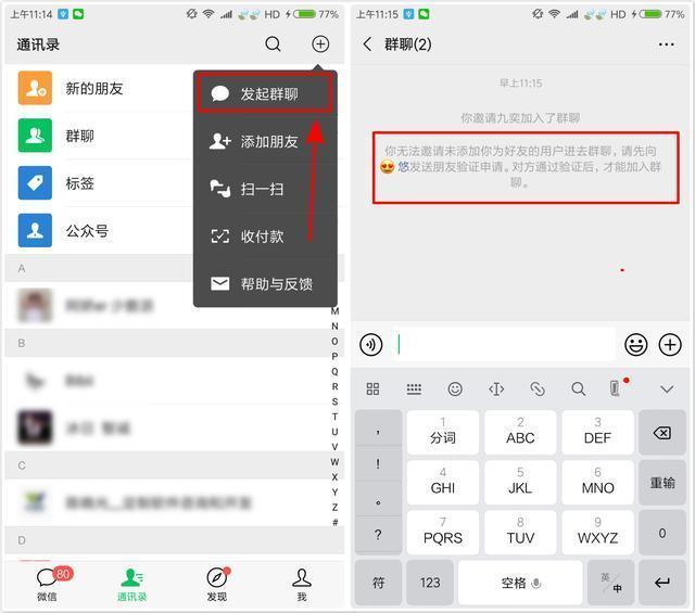 如果出現這三種情況，便可以刪除這些微信好友，此操作適用所有人