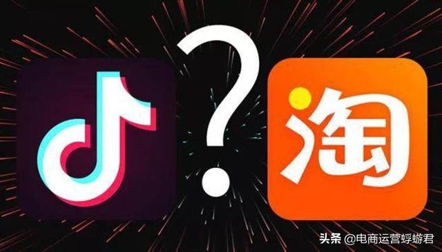 淘寶怎么利用火爆的抖音引流推廣