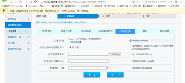 資深律師:商標注冊一點都不難網上商標注冊完整流程