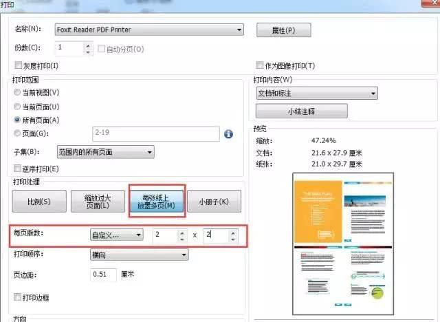 PDF的虛擬打印機，免費又好用