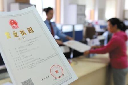 公司營業執照怎么辦理，一看就會