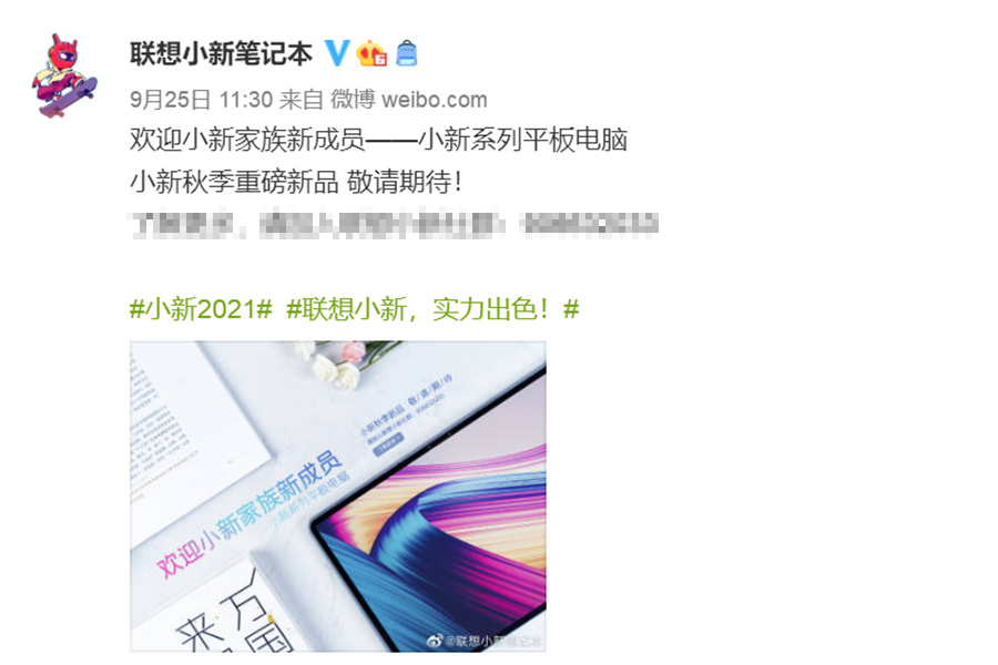 聯想終于想通了：推出小新平板，比肩蘋果iPad，帶多屏協同