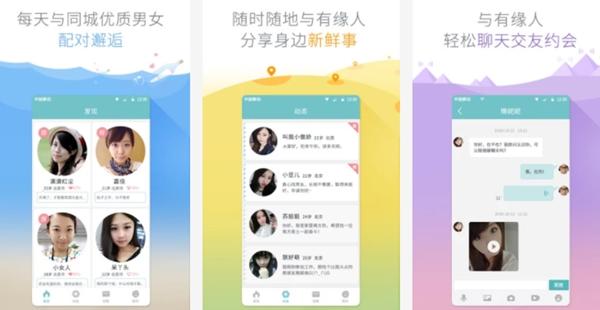 相親軟件哪個好，靠譜的十大相親軟件推薦