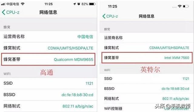 教你一招查看iPhone基帶是高通還是英特爾，哪種更好？