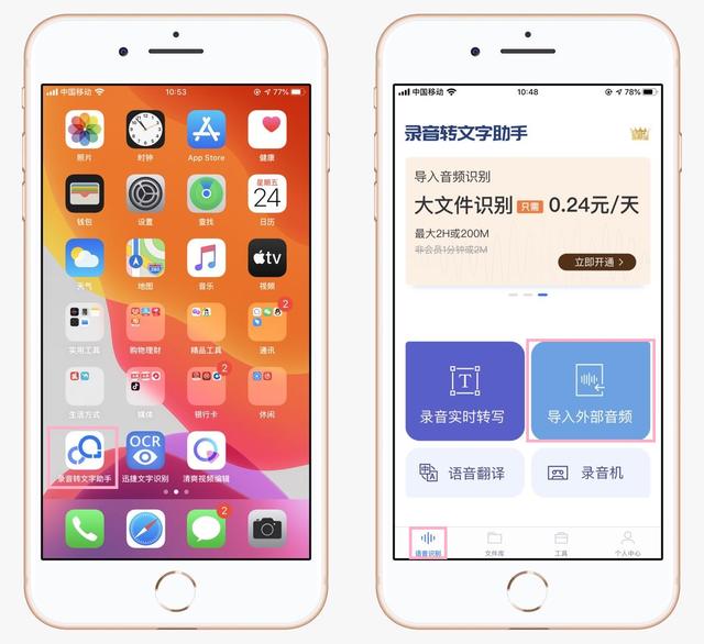 蘋果手機錄音功能在哪？這才是iPhone錄音功能的正確打開方式