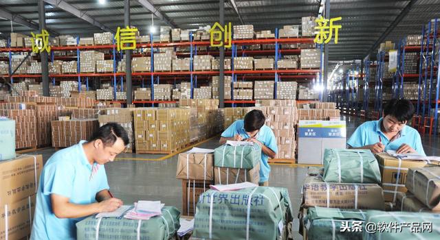 ERP現代企業管理運行系統軟件介紹