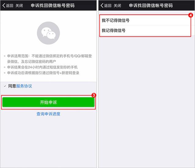 不記得微信號碼，又把微信卸載了怎樣才找回微信號？一招幫你搞定