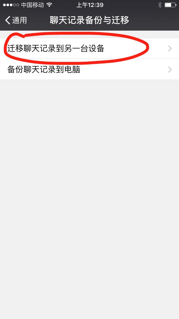 蘋果手機備份微信聊天記錄最官方最安全最穩妥的三種方法