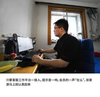 五萬殘疾人靠網線在家就能賺錢 支付寶"客服"幫他們找到生活方向