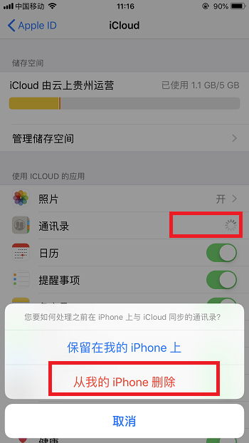 iPhone刪除聯系人還在傻傻操作？教你如何一鍵批量刪除，省時省力