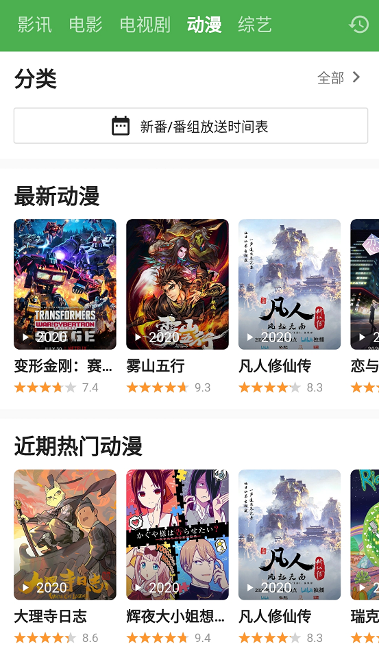 永久免費無廣告，畫質高清百萬片源，看片App中絕無僅有