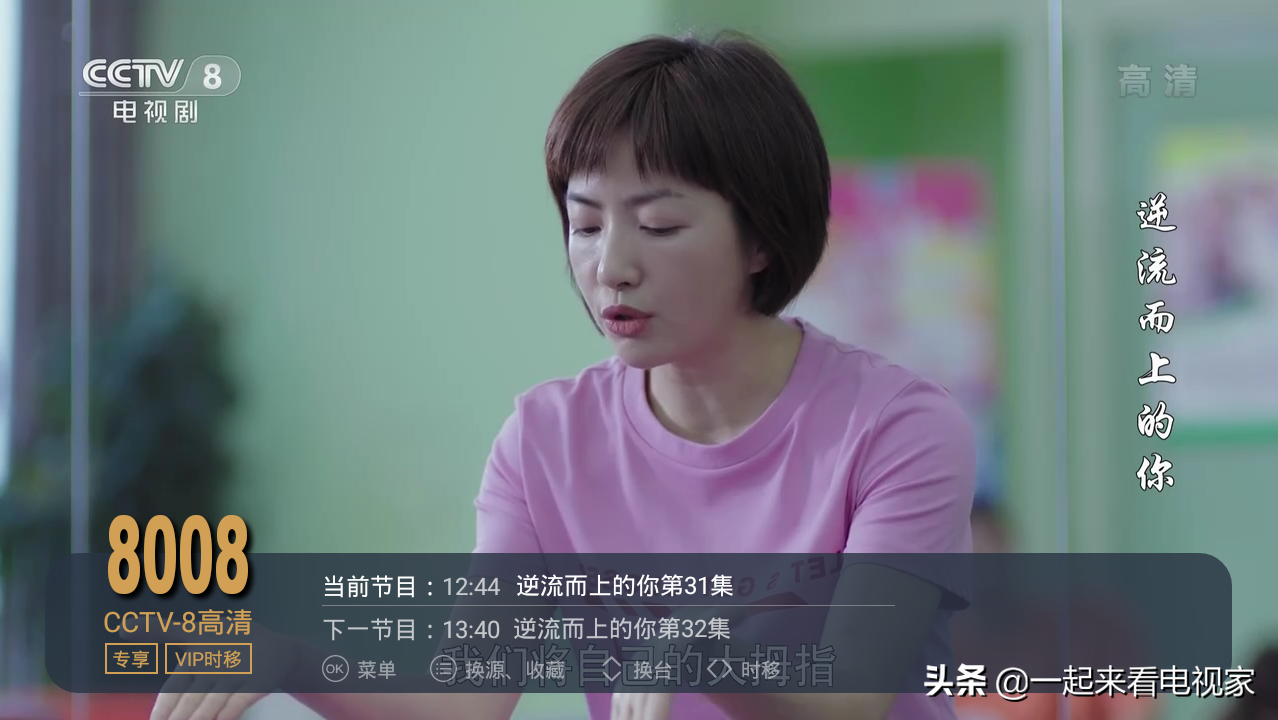 4種安裝方法，教你在小米電視免費觀看電視直播節目