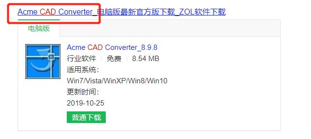 CAD如何高版本轉換成低版本？