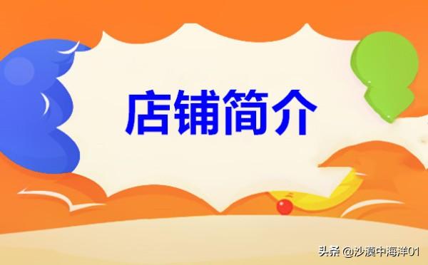 淘寶店鋪首頁怎么裝修？