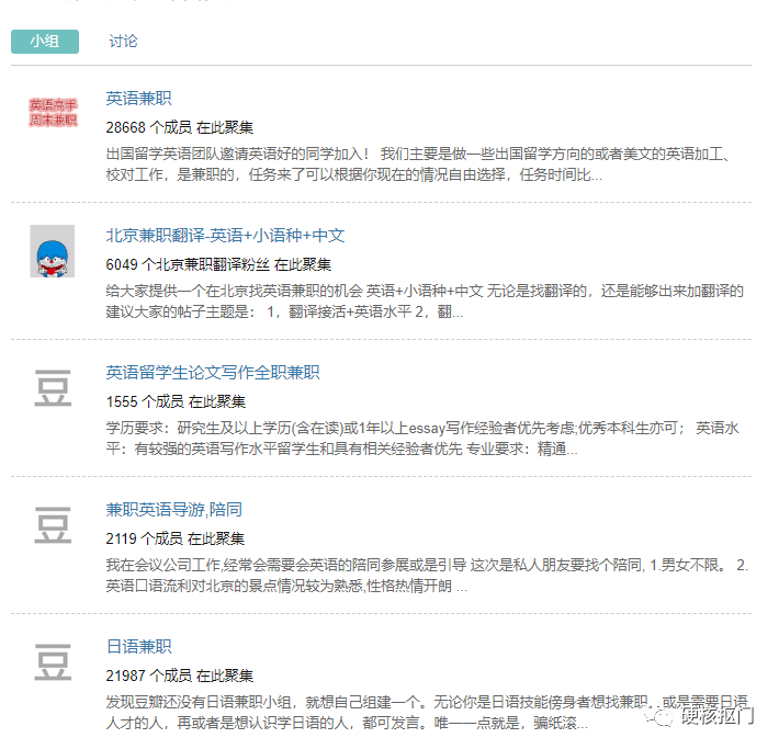 賺零花錢|上百個靠譜網絡兼職平臺大匯總