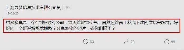 拼多多員工感慨：食堂沒有，辦公比網吧還擠，廁所永遠都排隊，慘