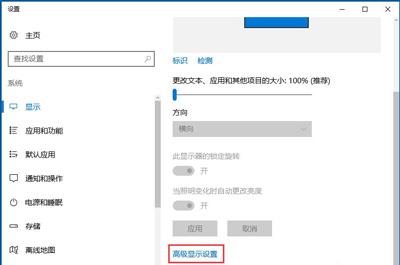 怎么修改顯示器刷新率？Win10設置屏幕刷新率的方法