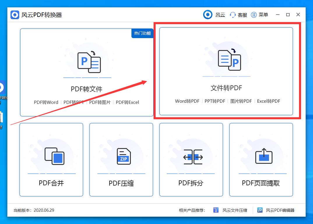 圖片怎么輸出為PDF文件？兩種辦法教你，手機電腦都能轉