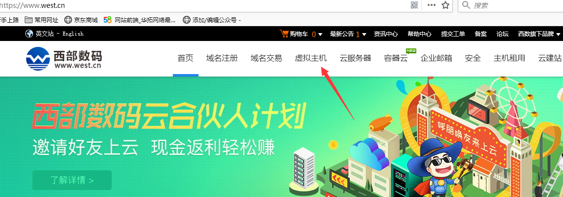 網站建設教程:虛擬主機如何安裝PageAdmin建站系統