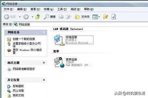 筆記本電腦沒有無線網絡連接圖標怎么辦「解決方法」