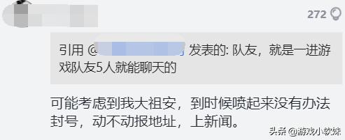 LOL為什么沒有語音系統？玩家原因太真實，誰敢在祖安語音？