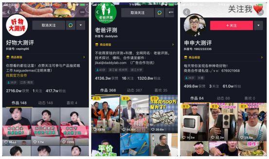 那些1個月漲粉30w的企業，都在怎么運營抖音？