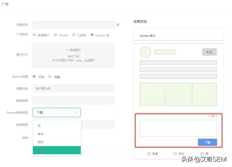 微博、知乎等平臺廣告投放妙招，附案例解析