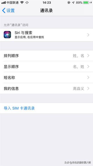 手機通訊錄怎么導入到新手機？三大招任你選擇