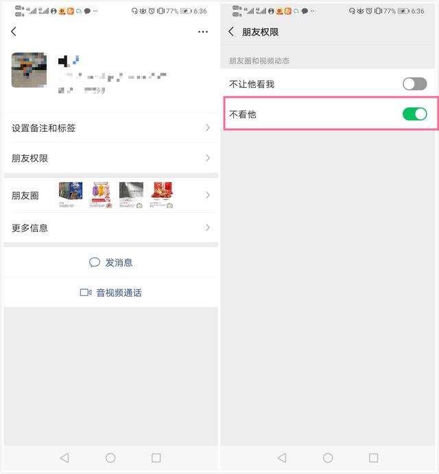 微信朋友圈廣告煩人？按下這個鍵，一秒屏蔽所有廣告