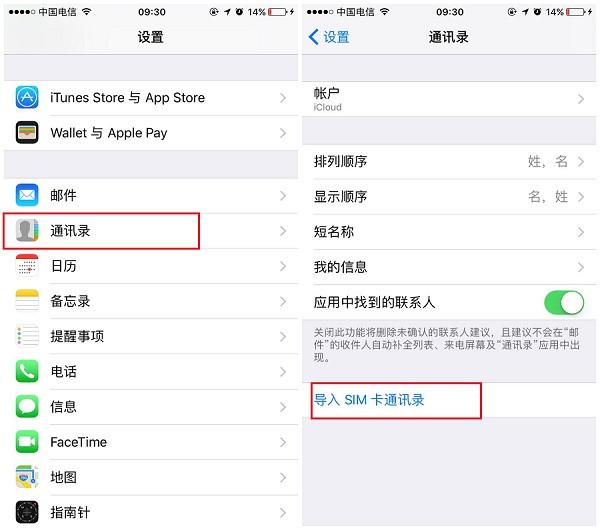 蘋果手機壞了怎么把通訊錄導出來？竟然還有這樣的方法