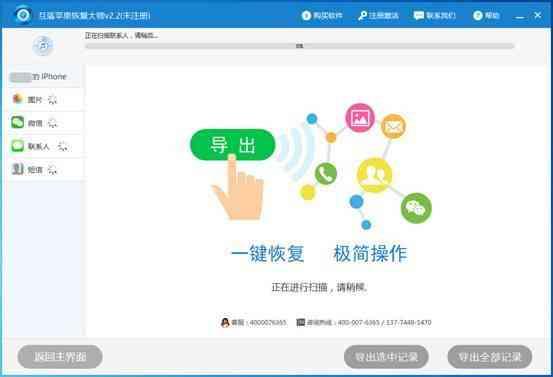 蘋果手機通訊錄不小心刪除了怎么恢復