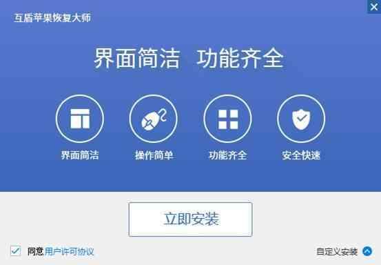 蘋果手機通訊錄不小心刪除了怎么恢復