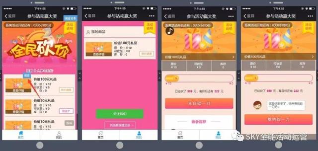 活動策劃推廣的3種手段：玩法、傳播和裂變